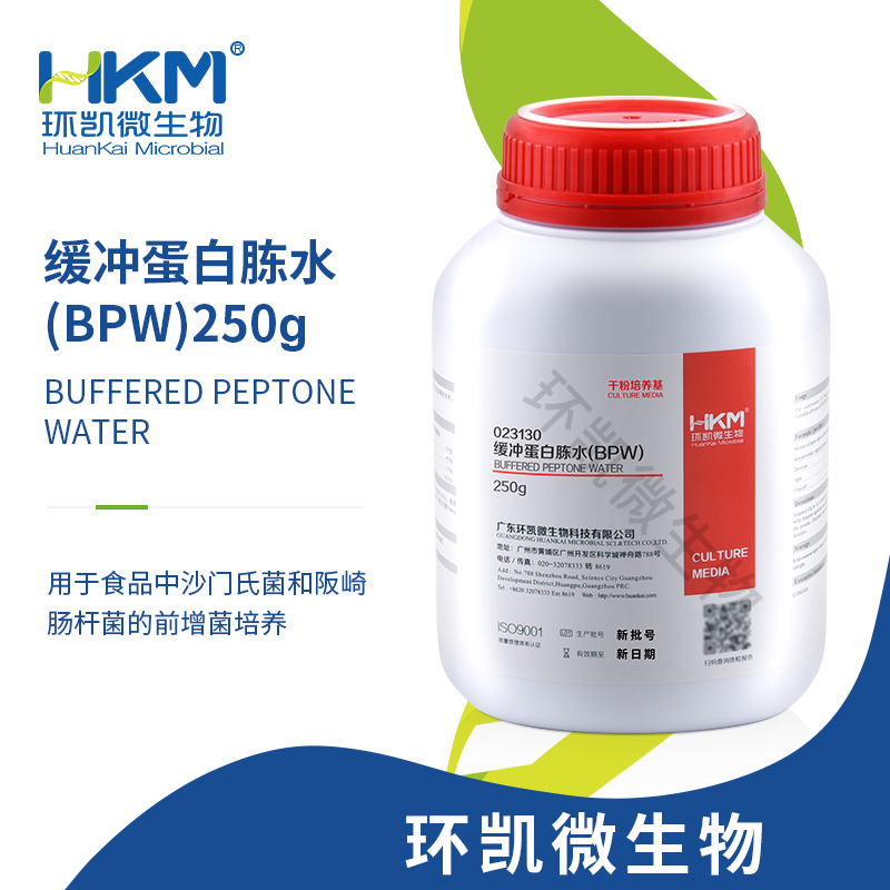 023130 緩沖蛋白胨水(BPW)(GB4789.4) 250g/瓶